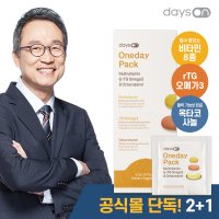 [2+1] 데이즈온 원데이팩 오한진 멀티비타민 알티지오메가3 옥타코사놀 3개월 종합영양제 한팩영양제