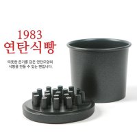 1983 연탄식빵틀 연탄빵틀