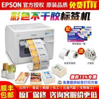 라벨프린터 엡손 EPSON TMC3520 컬러 스티커 프린터 상용 바코드 디지털 브러시