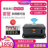 라벨프린터 형제선번기PT-E800TK 라벨기소켓프린터PT-E850TKW코딩기석방TP70