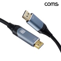 DP1.4 to HDMI 2.0 3M 액티브 변환 DP선 HB694