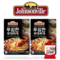 밀키트 쟌슨빌 푸짐한 부대찌개 1,200g x 2 (라면사리1개포함) 감편조리 캠핑요리