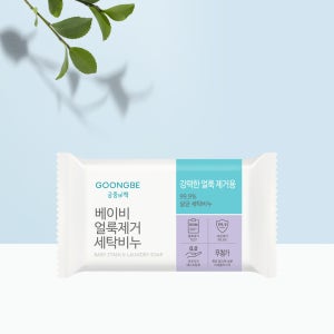궁중비책 베이비 얼룩제거 세탁비누 200g