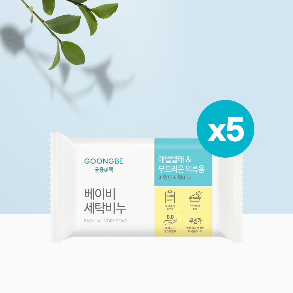 궁중비책 베이비 세탁비누 200g x 5개