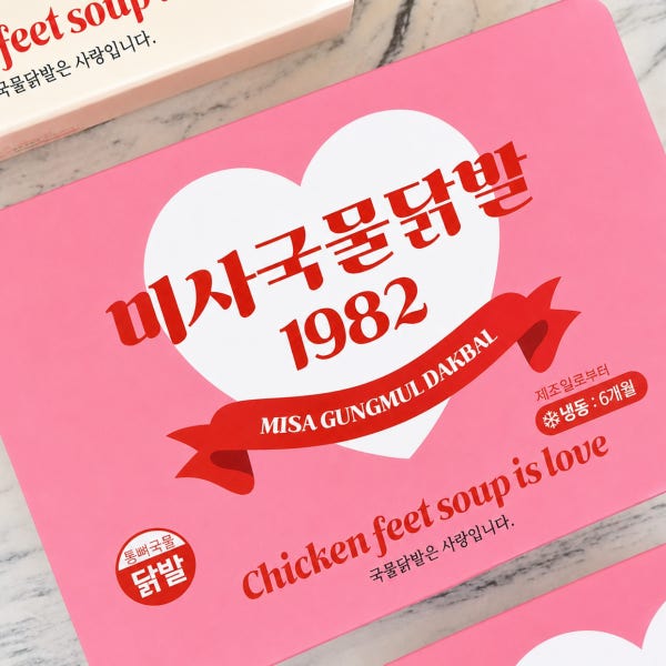 [미사 국물닭발1982] 통뼈 국물닭발 수제 밀키트 매운 캠핑 술안주 미사맛집