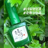 네일 영양제 손톱에 이슬(우주로 와~)