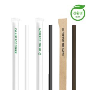 스마일어스 친환경 옥수수 생분해 PLA 빨대 21cm 4000개 화이트 블랙 브라운 개별 포장