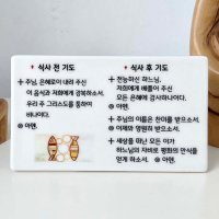 식사기도 견진성사선물 성물 가톨릭