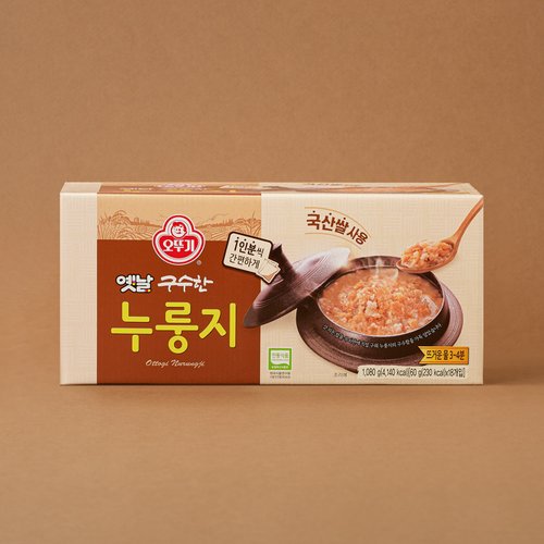 옛날 구수한 누룽지