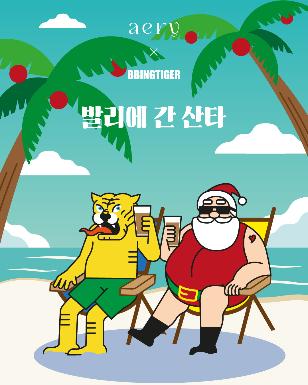 <b>발리</b>에 간 산타 X 에어리 (150g)