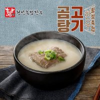 횡성축협한우 한우 고기 곰탕 600g