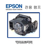 엡손 EMP-7800 (ELPLP22) 프로젝터 전용 램프