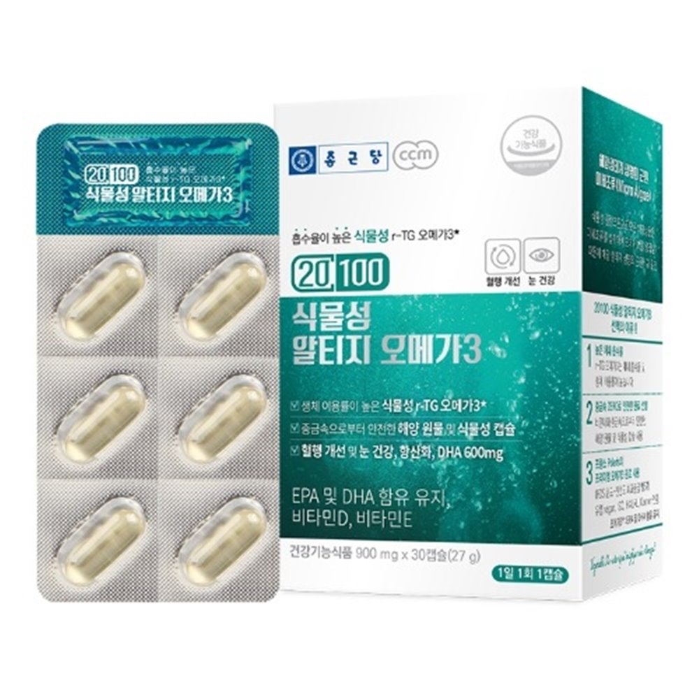 퍼스트 식물성 알티지 오메가-3