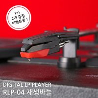 로우락 LP 턴테이블 바늘 플레이어 전축바늘