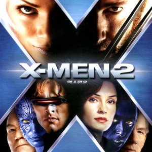 엑스맨 2(X2: X Men 2)(DVD)