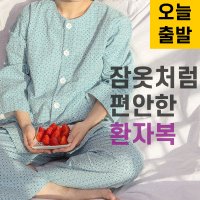 환자복 상의 하의 낱장 입원복 병원복