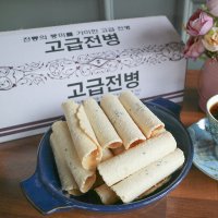 옛날과자 백말이전병(생강맛전병) 600g [단품]