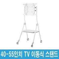 RMS550 43인치 46인치 47인치 49인치 50인치 55인치 TV 가로세로 회전 이동식 스탠드 삼성 LG 인켈 이노스 대우루컴즈 와사비망고 이스트라 클라인즈 아남 호환