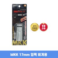 MKK 아시바 소켓 BAA-17 임팩 복스알 롱복스 비계용