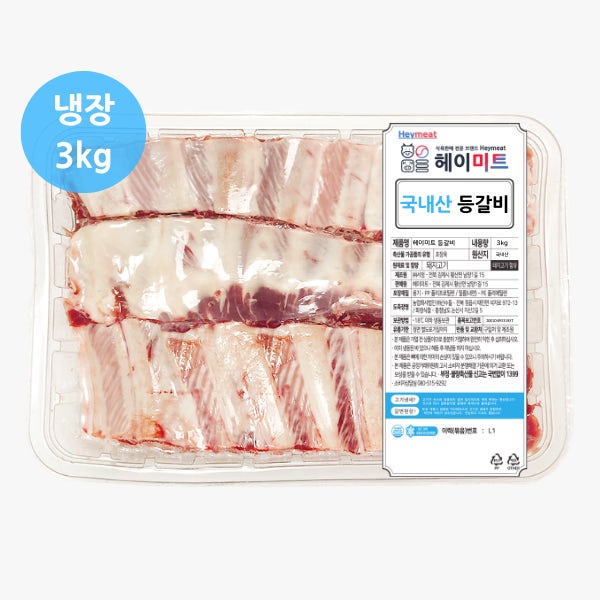 [당일발송] 헤이미트 국내산 한돈 암돼지 갈비찜용 구이용 냉장 등갈비 3kg