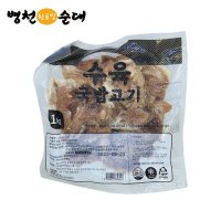 품질좋은 국밥재료 병천 황토방 수육 국밥 고기1kg x 3개