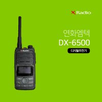 연화엠텍 DX-6500 업무용 디지털무전기