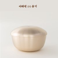 이태석공방유기 공기 뚜껑 고급 밥 전통 그릇