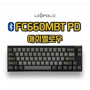 레오폴드 FC660MBT 애쉬옐로우 (블랙) 66KEY 블루투스 5.1지원