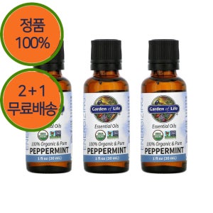 2+1 가든오브라이프 알래스카 대구 간유 오일 4300mg 오메가 액상 200ml 레몬맛