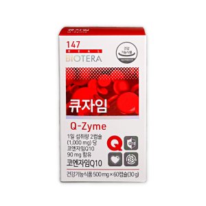 혈압조절 큐자임 항산화 영양제