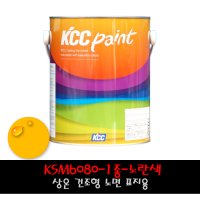 KCC 도로표지용페인트 / KSM6080-1종 노란색 4L