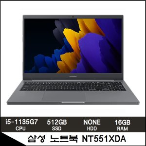 nt551xda 최저가 가성비상품