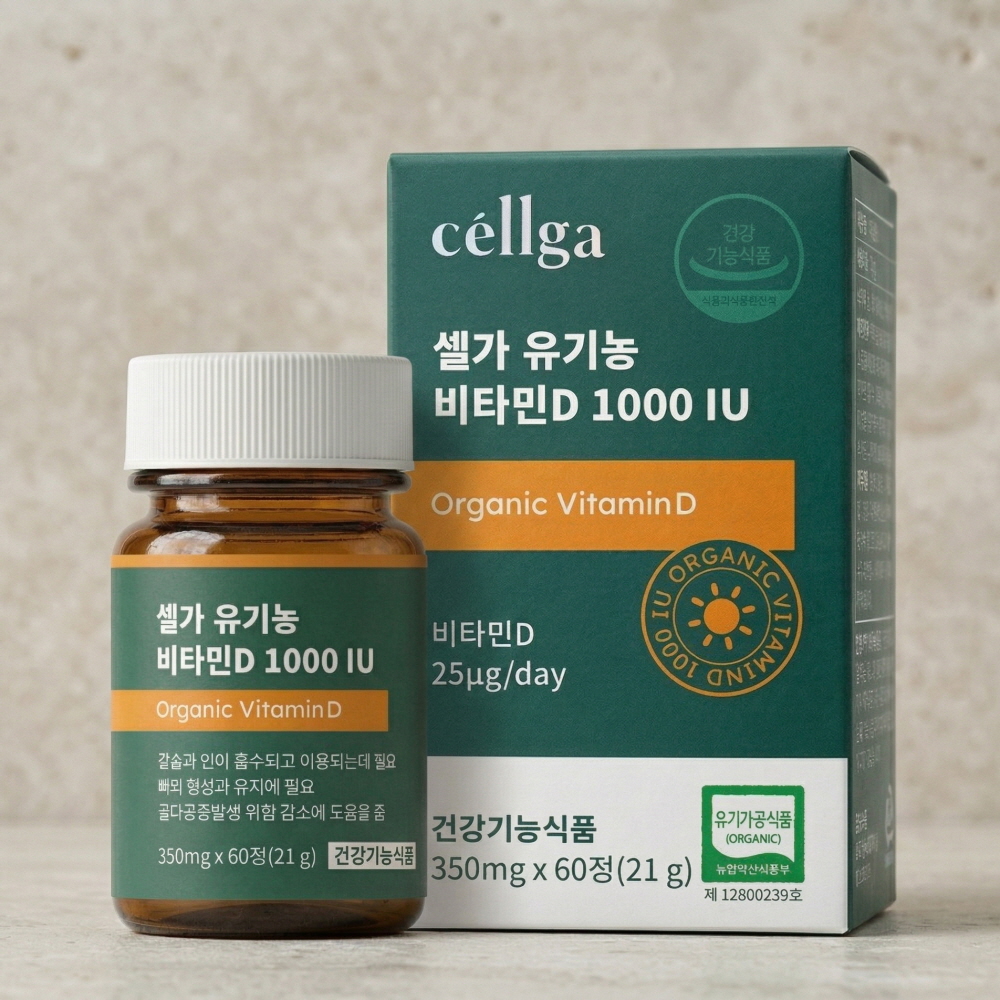 셀가 유기농 단일 비타민D 1000IU 임산부 비타민디 D3