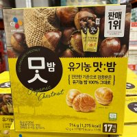 CJ 유기농 맛밤 714g/ 42gX17팩 코스트코 맛밤