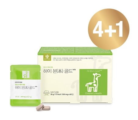 하이본 골드 4+1세트 / 성장기 아이들 청소년 성장발달