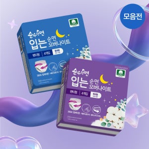 순수한면 슈퍼가드 순면 입는오버나이트(중대형/특대형) 4P X 4 / 입는생리대, 팬티형생리대