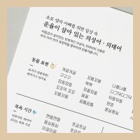 (엄마아빠 의성어의태어 179개)임신 초기 축하 선물 출산 산모 태교 임산부뱃지 임밍아웃