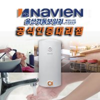 울산온수기 경동나비엔 법랑 EW-80L/100L 설치 교체