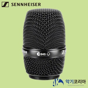 젠하이저 MMD 945-1 BK 초지향성 무선 마이크 모듈 마이크헤드