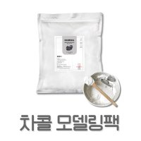 벨라드뽀 차콜 모델링팩 1kg / 3+1 이벤트