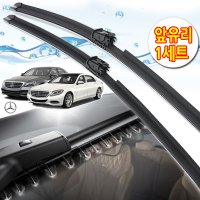 벤츠 더뉴s클래스 W222 와이퍼 S500 S350 S400 S560 워셔액 열선호환 더뉴 s 마이바흐 v222 x222