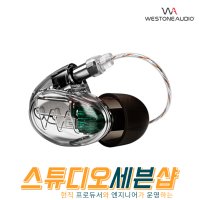 WESTONE PRO X30 / 웨스톤 프로 X30 프로 모니터링 인이어 이어폰