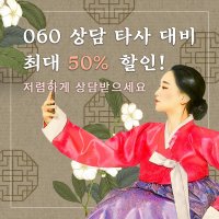 [품격선생상담쿠폰] 타로/사주/신점 15분