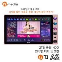 [TJ미디어]업소용 노래방 반주기 A2