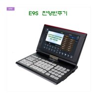 E9S /미가엘E9 신형출시 /미가엘TMP E9S/ EM MEDIA / 찬양반주기 E-9S