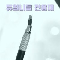 반영구 엠보 / 듀얼 / 겸용 대 51P 니들 사용가능