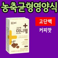 음식 죽 단백질 환자 간식 유동식 암환자