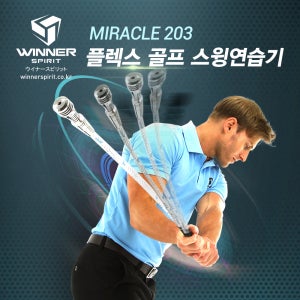 위너스피릿 미라클203 플랙스 스피드 골프 스윙연습기
