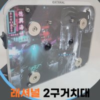 래셔널 오토바이 바이크 자석 충전 거치대 2구 오픈형 배달대행 핸드폰 스마트폰 거치대