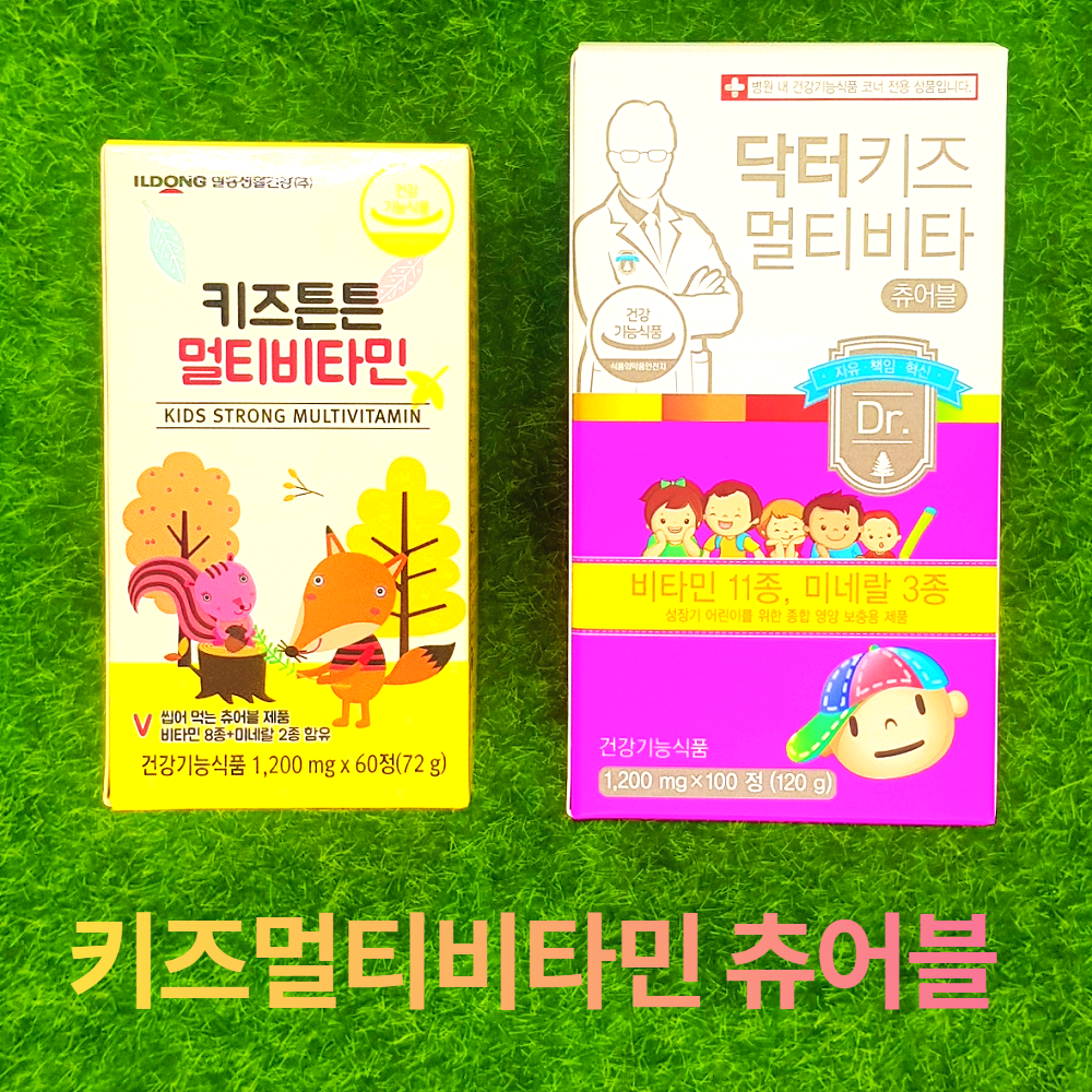 <b>닥터 키즈 멀티비타</b> 츄어블 일동 종합비타민 60정 120정 어린이 영양철분
